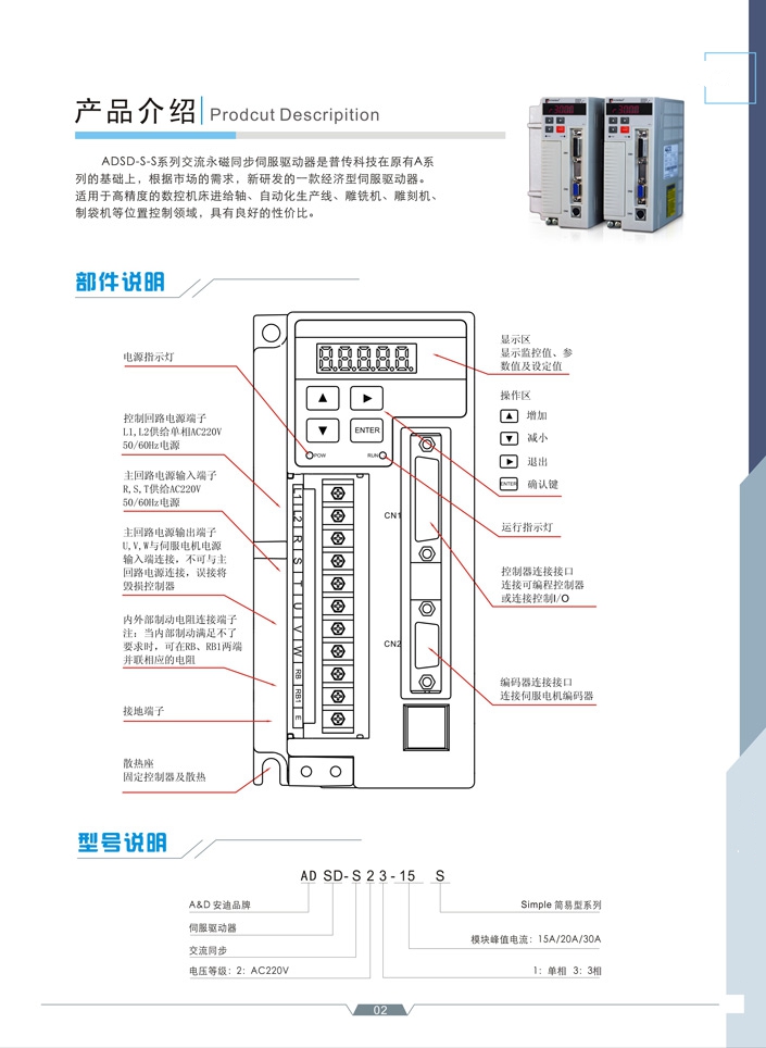 ADSD-S-S�ŷ��(q��)��(d��ng)ϵ�y(t��ng)-3