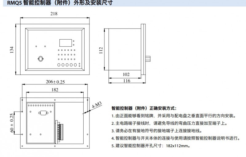 RMQ5���ܿ��������b�ߴ�