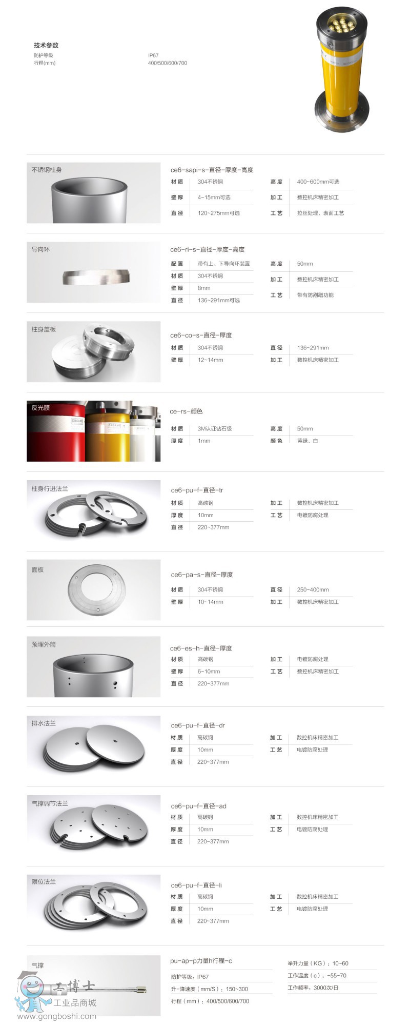 CE6���Ԅ�·��