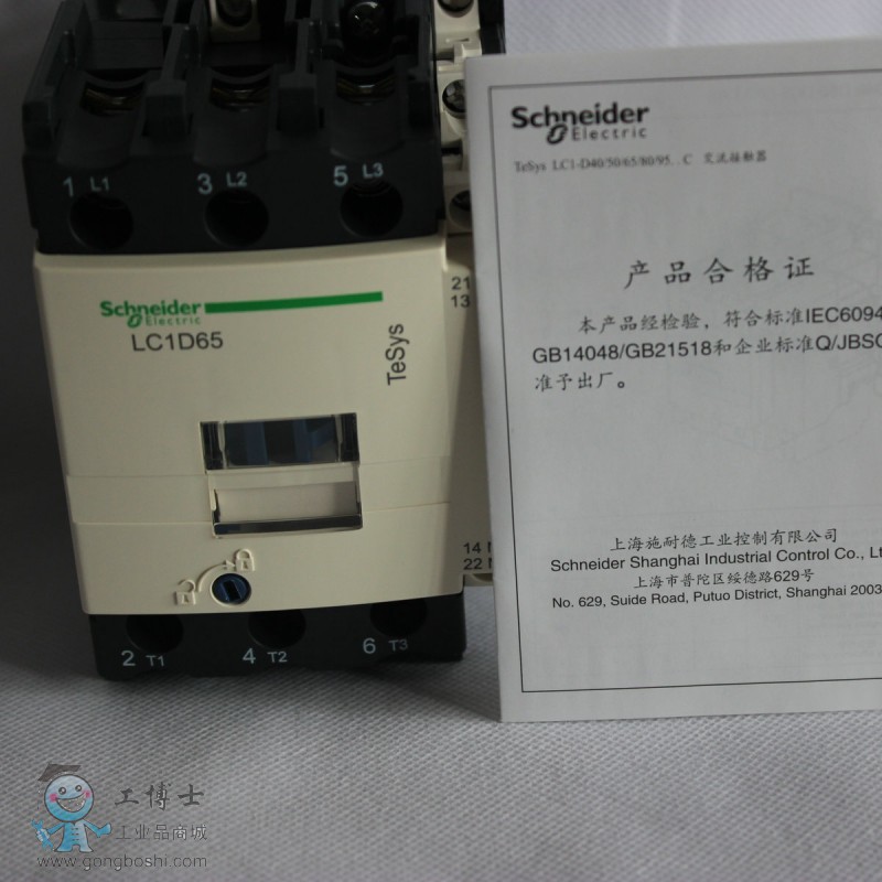 LC1D65M7C�ϸ��C