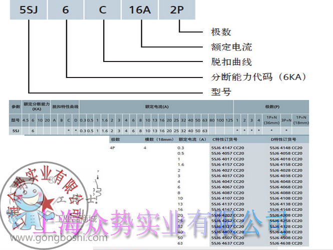西門子5SJ斷路器