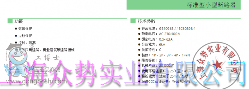 西門子5SJ斷路器5