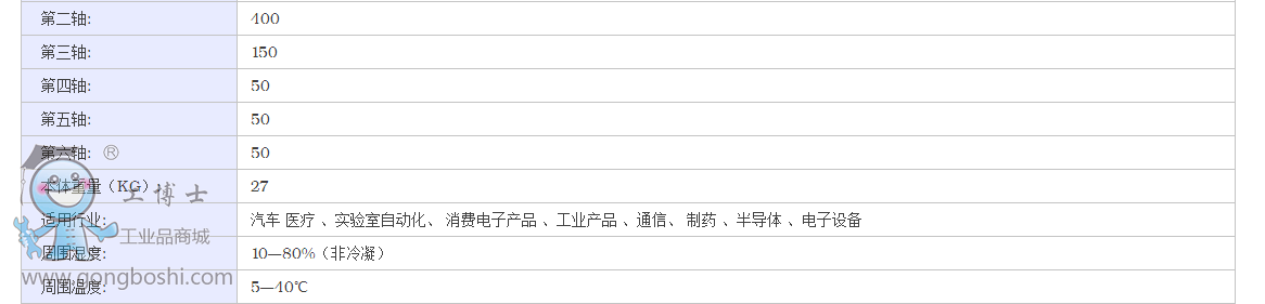 愛普生C3系列機器人