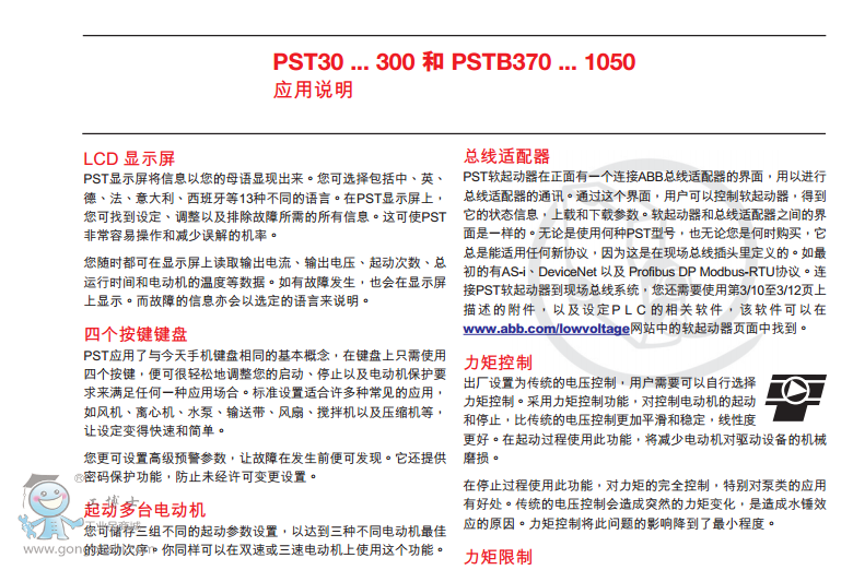 ABBܛ������������PST 30-600-70