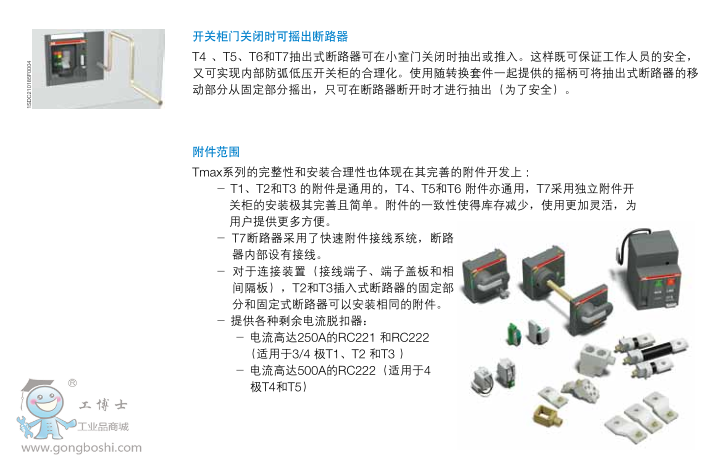 ABB�՚��·��EMAX E1S800