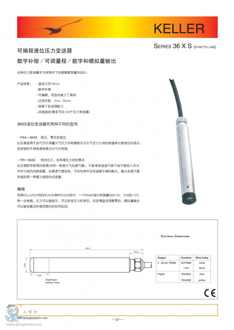 工博士keller 原裝正品