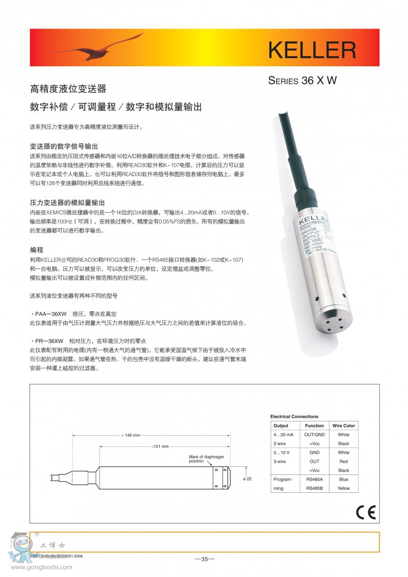 工博士keller 原裝正品