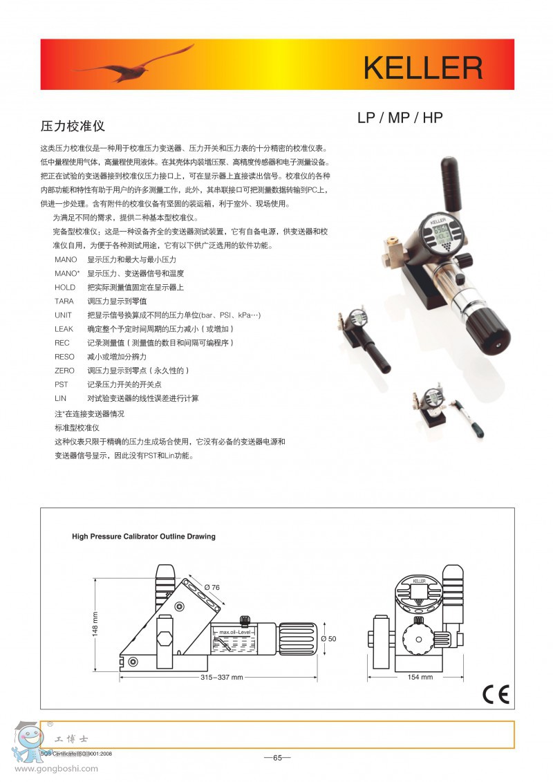 工博士keller 原裝正品
