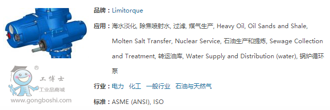 QXM 늄�(d��ng)��(zh��)�ЙC(j��)��(g��u) Limitorque�����п� ԭ�b**