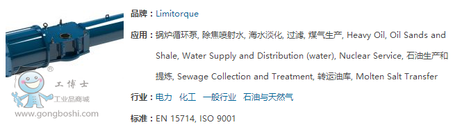 LPS ���͚�ӈ����� Limitorque�����п� ԭ�b**