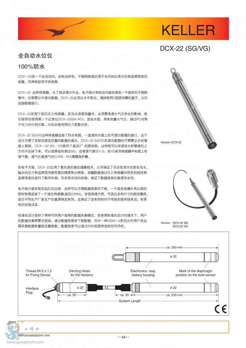 工博士keller 原裝正品
