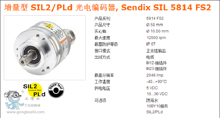 �첮��Sendix SIL5814FS2