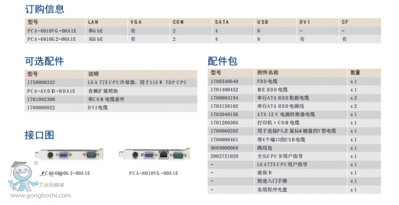 QQ截圖20160819153844