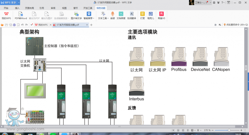 QQ�DƬ20160821105920