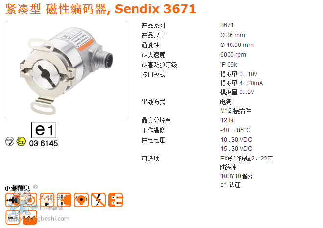 �첮��Sendix3671
