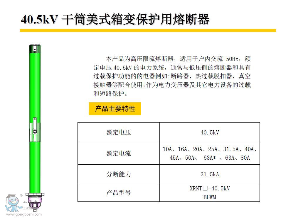Bussmann�첮����