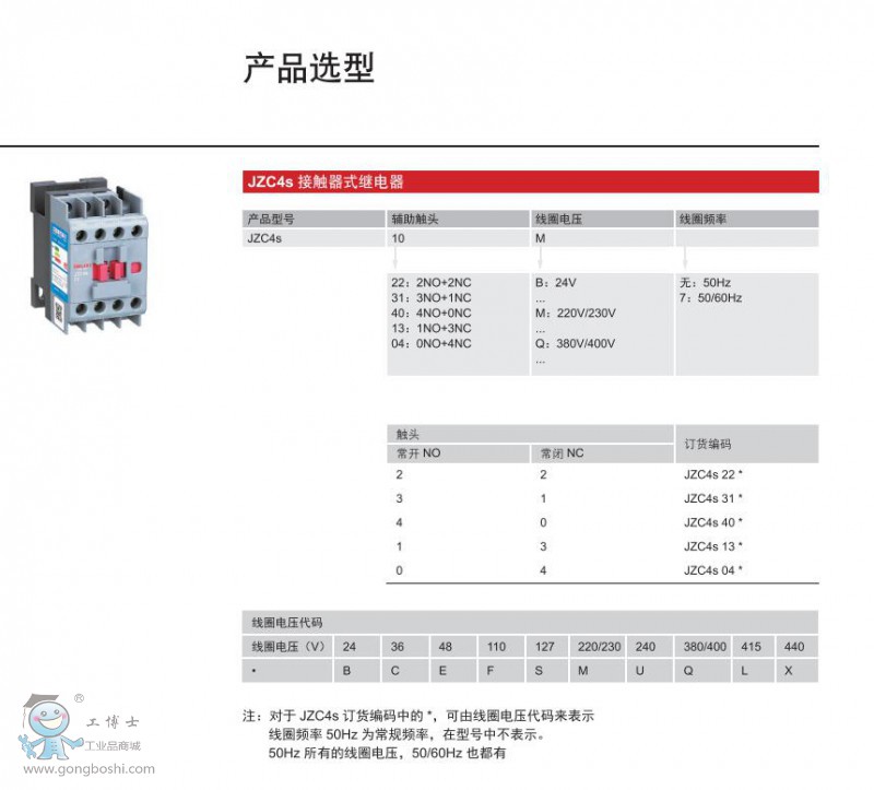 ������JZC4