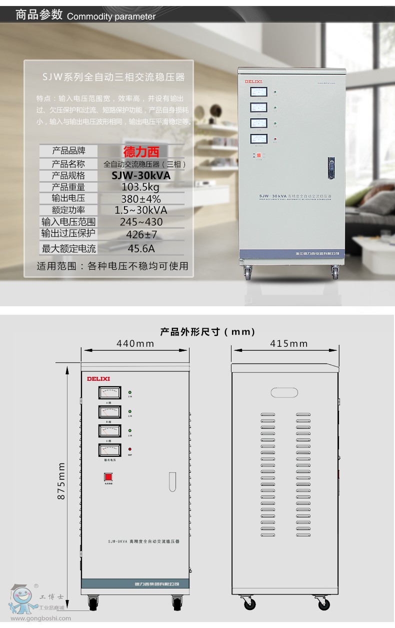 ������SJW-30KVA.