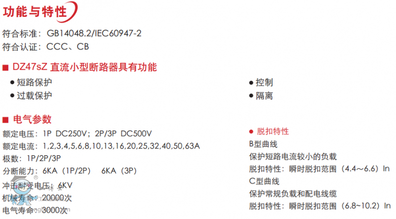 ��������·��DZ47SLEN1C10ֱ��С�͔�·��