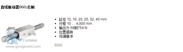 FESTOֱ������DGO