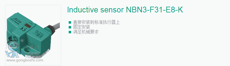 倍加福接近開關NBN3-F31-E8-K
