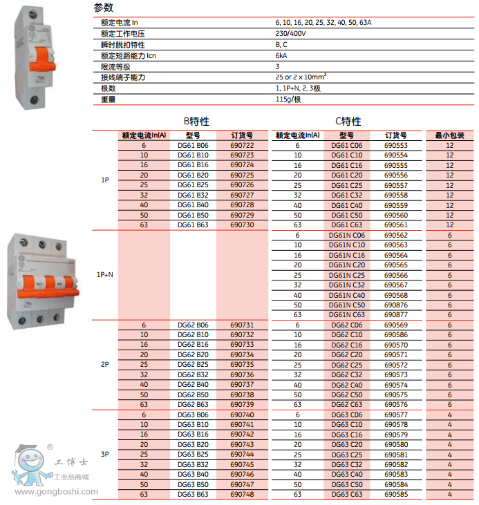 DG6��̖���x��