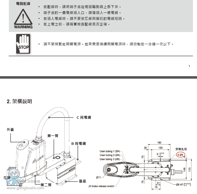 QQ截圖20161117111659
