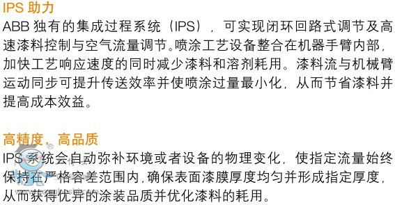 ABBIRB580�C������Ҫ��������;