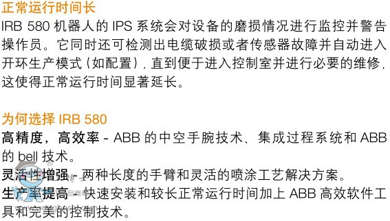 ABBIRB580�C������Ҫ��������;������