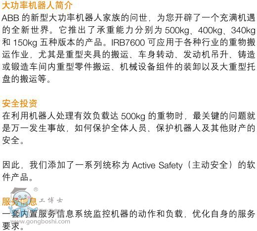 ABB IRB 7600�C���� ��Ҫ������1��