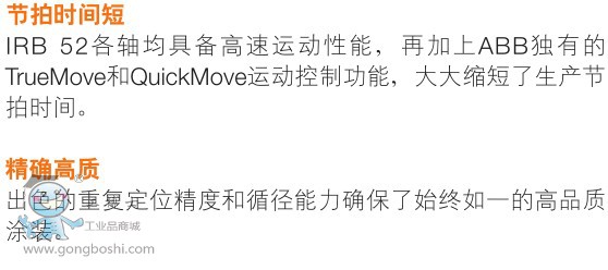 ABB��Ϳ�C(j��)���� IRB 52-7/1.2 6�S7kg ��Ҫ����������