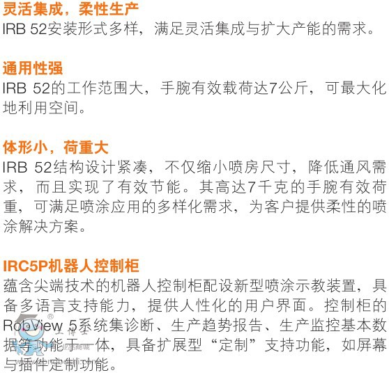 ABB��Ϳ�C(j��)���� IRB 52-7/1.2 6�S7kg ��Ҫ����������