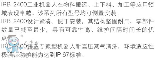 ABB IRB2400-10/1.55 �C(j��)���� �a(ch��n)Ʒ���c(di��n)��2��