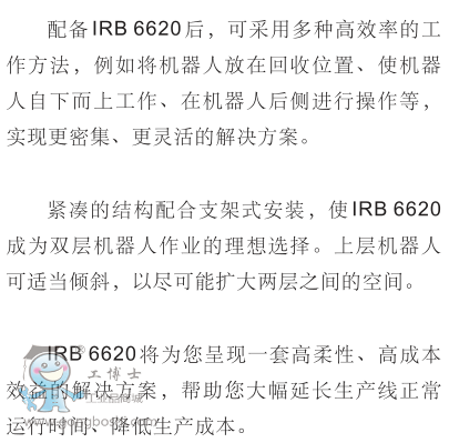 ABB IRB6620���\�C���� ��Ҫ������2��