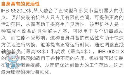 ABB IRB6620LX���\�C���� ��Ҫ������2��