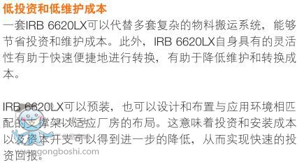 ABB IRB6620LX���\�C���� ��Ҫ������5��