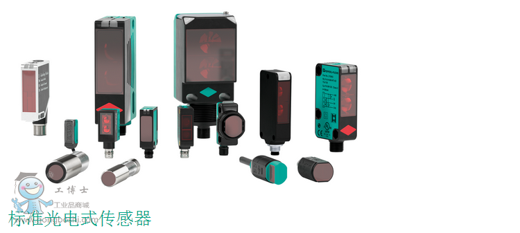 倍加福標準光電傳感器