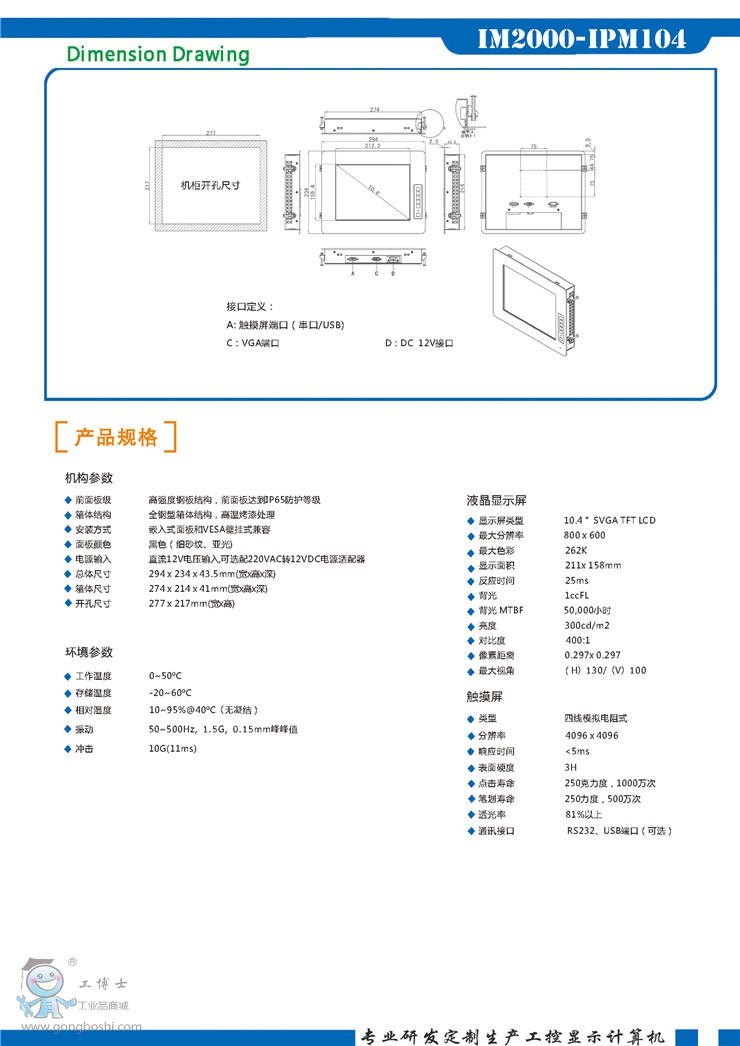 IM2000-IPM104_���_2