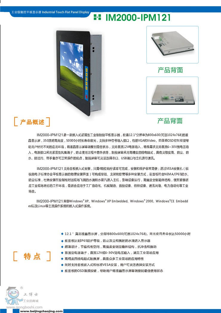 IM2000-IPM121_���_1