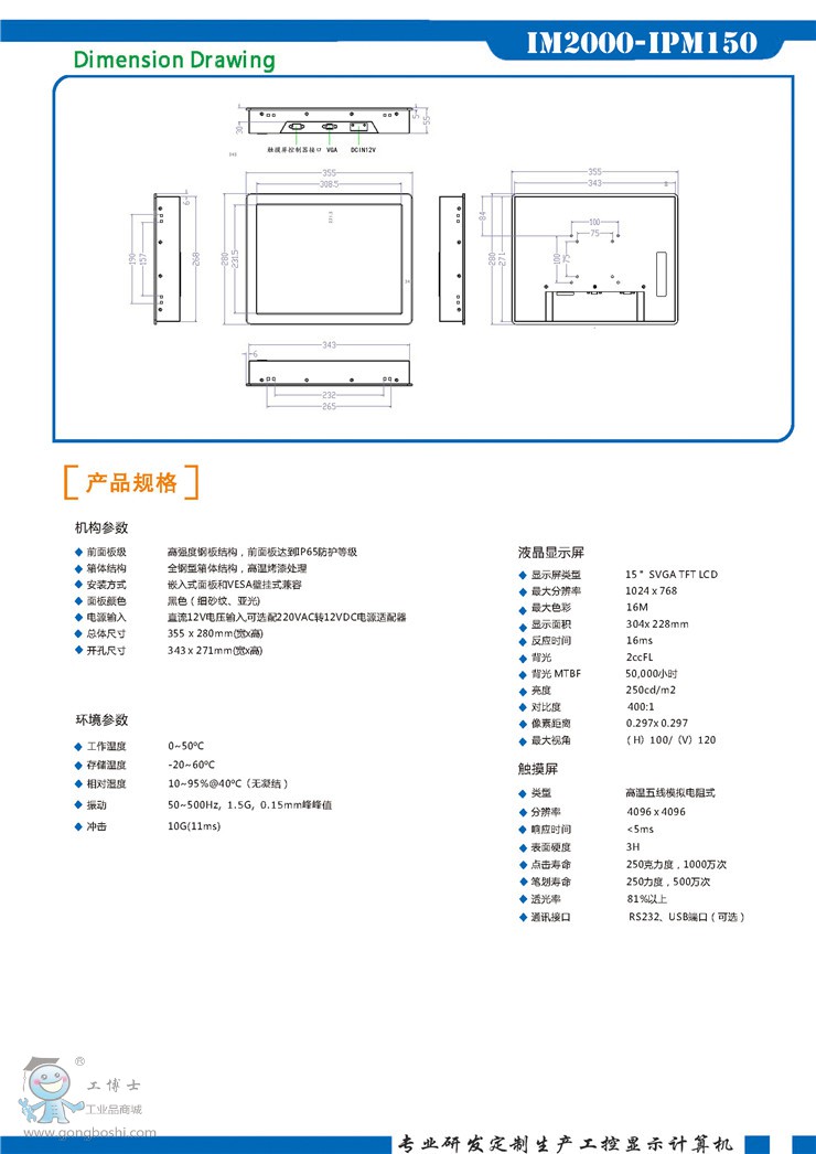 IM2000-IPM150_���_2