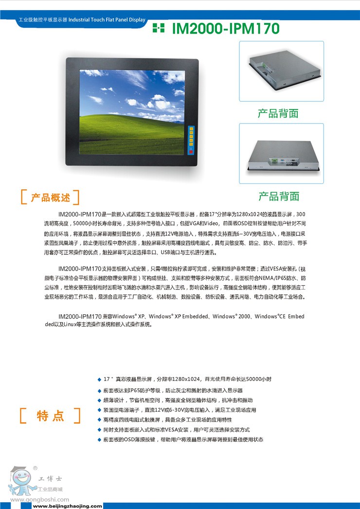 IM2000-IPM170_���_1