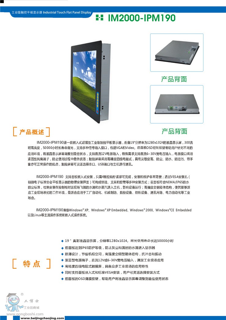 IM2000-IPM190_���_1