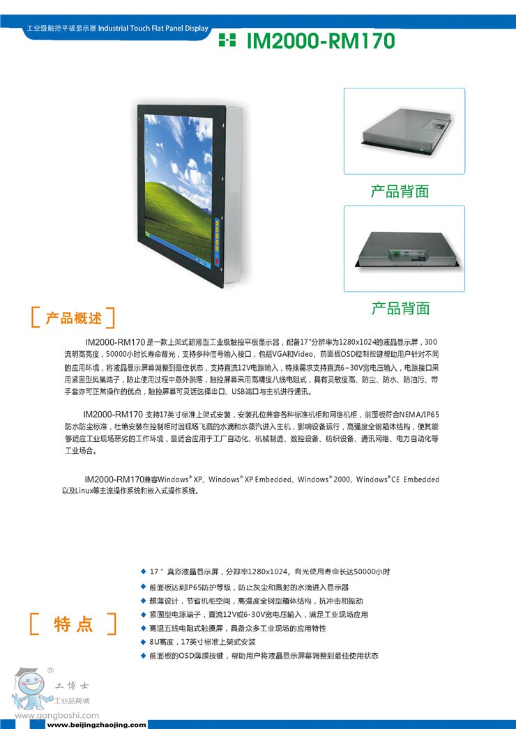 IM2000-RM170_���_1