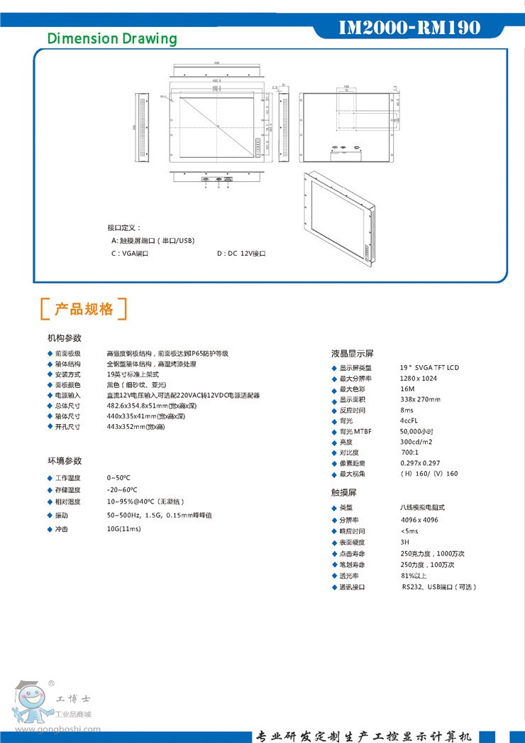 IM2000-RM190_���_2