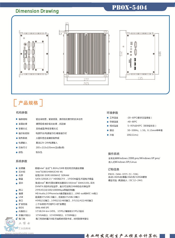 PBOX-5404_�(y��)��_2