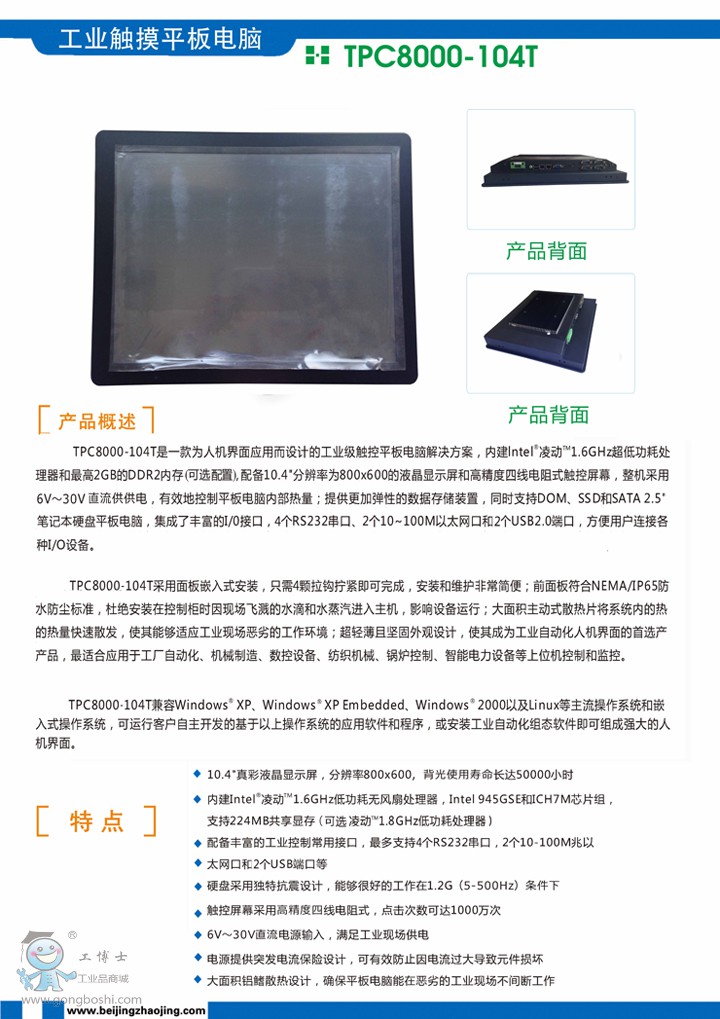 TPC8000-104T���_1-720