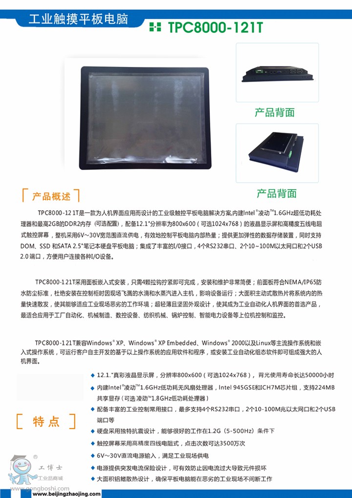 TPC8000-121T-N270_���_1-720