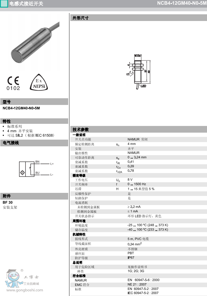 倍加福接近開關參數