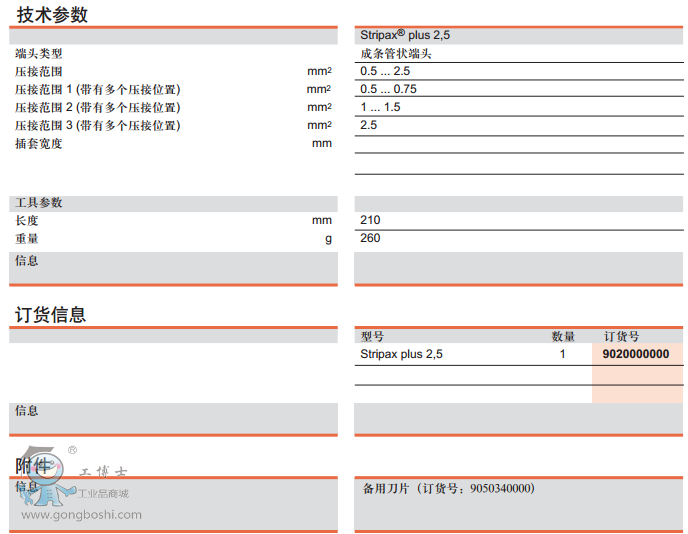Striax@plus 2.5���g(sh��)����؛��Ϣ