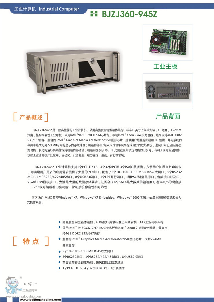 BJZJ360-945Z_���_1